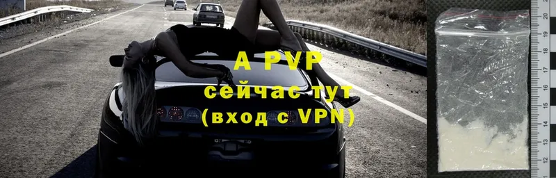 сайты даркнета состав  Сочи  A-PVP VHQ  где купить  