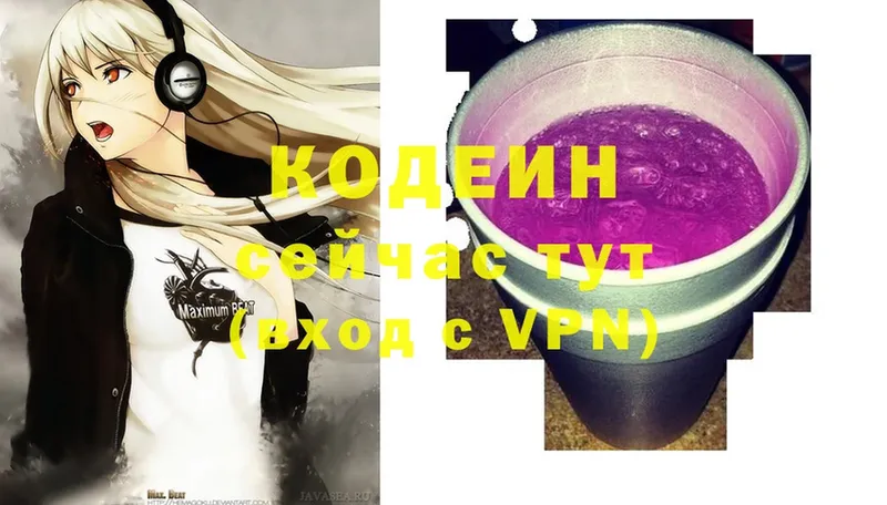 МЕГА онион  Сочи  Кодеиновый сироп Lean Purple Drank 