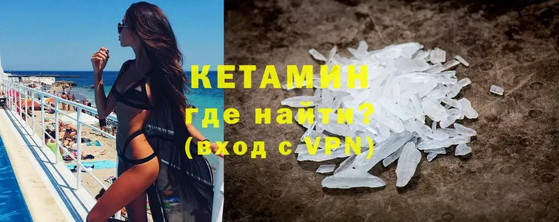 Кетамин ketamine  Сочи 