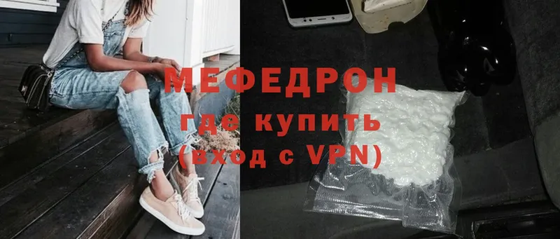 Мефедрон mephedrone  kraken ТОР  Сочи 